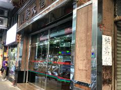 门面-美居大酒楼(美居广场店)