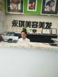 点击看大图 -永琪美容美发