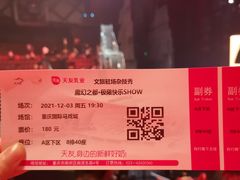-重庆国际马戏城