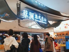 -蔡澜点心·粤菜(丽泽天街店)