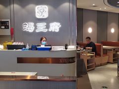 -蝎王府羊蝎子(西直门店)