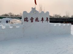 -北京鹿世界主题园