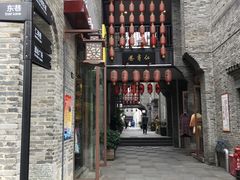 -东西巷