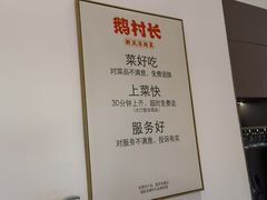 -鹅村长(江中店)