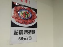 -站前猪蹄&家常炒菜(长乐公园店)
