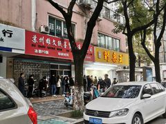 -阿男野栗王(金门路店)