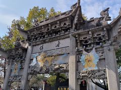 -柯岩风景区