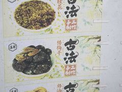 -苏州市吴中区光福窑上花果蜜饯厂