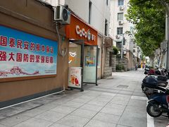 -CoCo都可(常德路店)