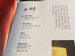 -那家小馆•北京菜•烤鸭(香山店)
