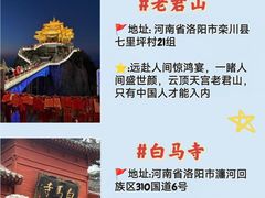 -洛阳白马寺