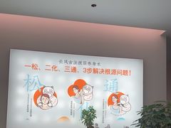 -长风拨筋养身(金虹桥店)