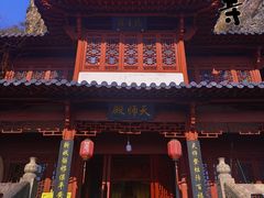 -大慈岩风景区