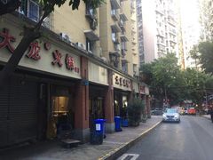 -大龙火锅(老店)