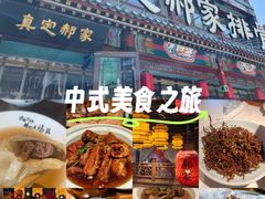 -真定郝家排骨(正定县总店)