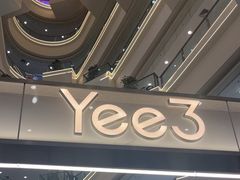 -Yee3·三号椰(上海中山公园龙之梦店)