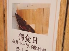 -独食火锅·半米屋台(望平街店)