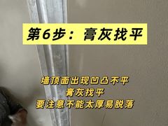 -星皖工长俱乐部·老房装修