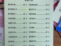 -台山新孖宝柴火黄鳝饭(三合温泉店)