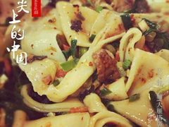 biangbiang面-天下第一面(大雁塔北广场店)