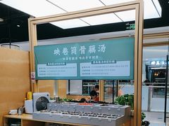 -九孔·筒骨莲藕汤锅(大明宫万达店)