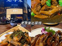 -老李家土菜馆·安吉地标美食