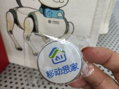 -中国移动通信集团上海有限公司