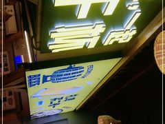 -平娃三宝烧烤·面食(富丰桥店)