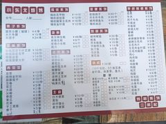 -小东北烧烤(双拥路店)