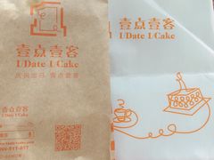 -壹点壹客·生日蛋糕(南山店)