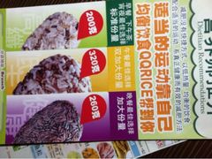 iphone_upload_pic-西龙传香饭团(王府井店)