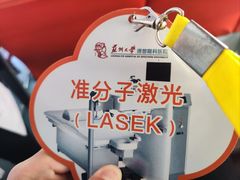 -苏州大学理想眼科医院