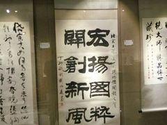 -北京工艺美术博物馆