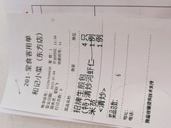 -和记小菜(东方店)