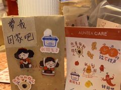 -AunteaCare姨妈热饮(琶洲店)
