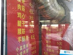 -王记西鎮电烤肉(汶上路店)