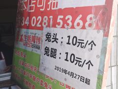 -邓氏兔头