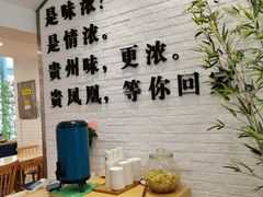 用餐区-贵凤凰贵州米粉(五道口店)