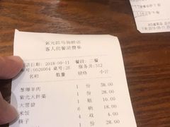 账单-紫光园(马桥店)