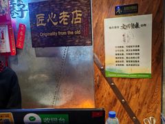 -可口香·非遗老号烧烤(南岗直营店)