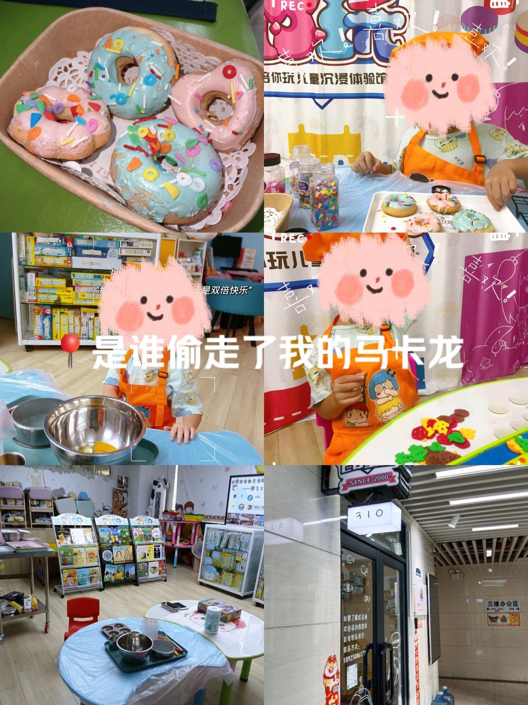 快乐小厨神