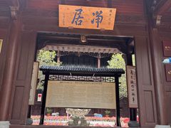 -石峰岩寺