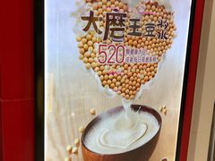 -永和大王(龙德广场店)