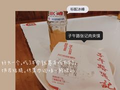 肉夹馍-子午路张记肉夹馍(小寨西路店)