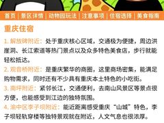 -观音桥步行街