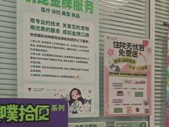 -悦宠凯宝动物医院·牙科·皮肤科(朝阳北路店)