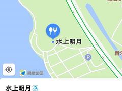 -水上明月·湖景餐厅