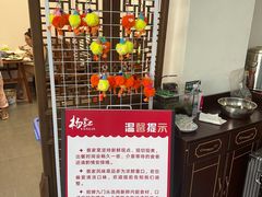 -杨记新泉美食