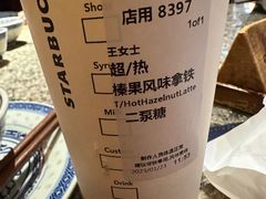 -星巴克臻选(南京金茂览秀城店)