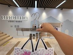-杭州湖滨银泰in77
